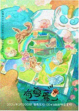 古风国漫兰叶集