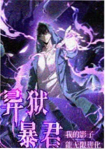 历史国漫星落长安